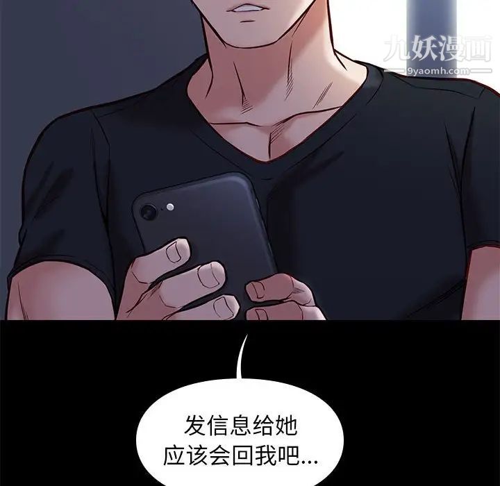 邂逅第42话-最终话