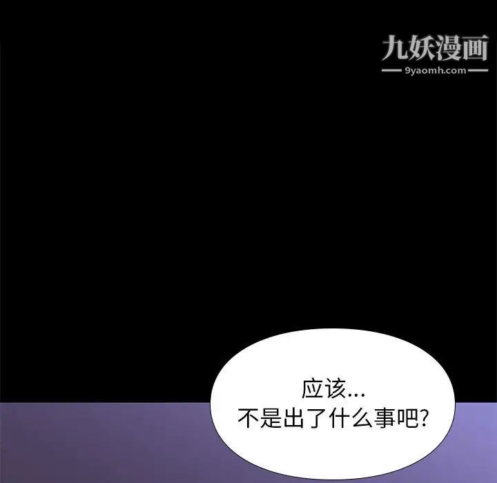 邂逅第42话-最终话