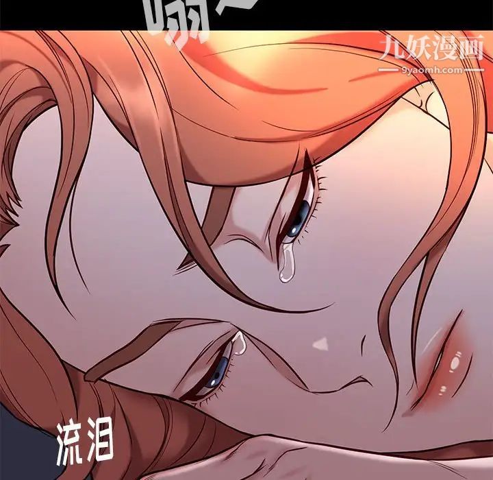 邂逅第42话-最终话