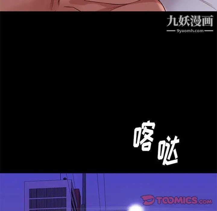 邂逅第42话-最终话