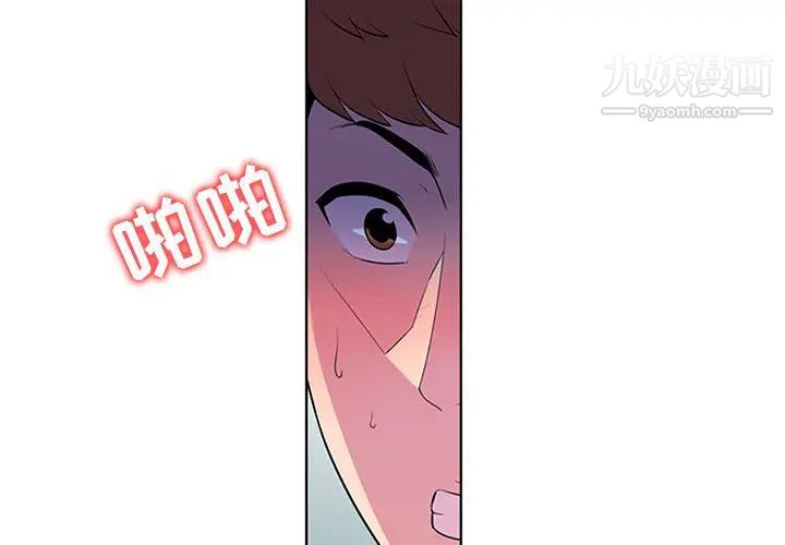 妻子的诱惑第1话