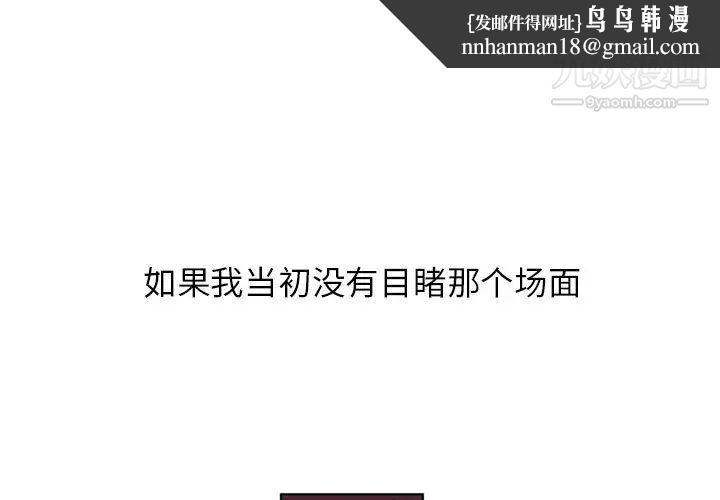 妻子的诱惑第1话