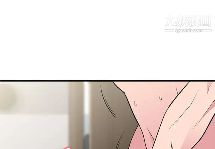 妻子的诱惑第1话