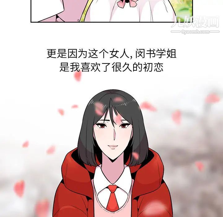 妻子的诱惑第1话