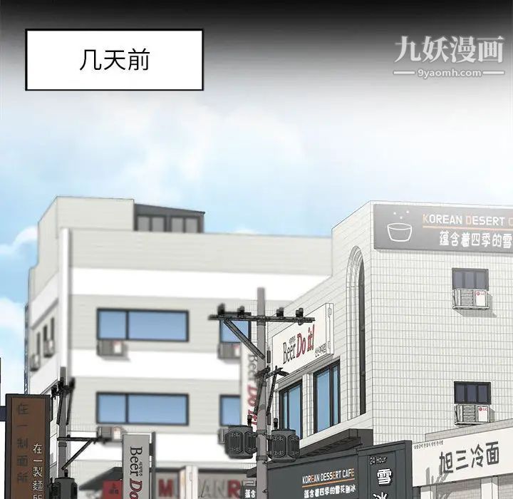 妻子的诱惑第1话