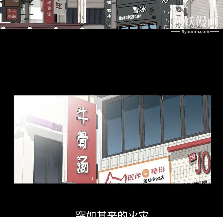 妻子的诱惑第1话