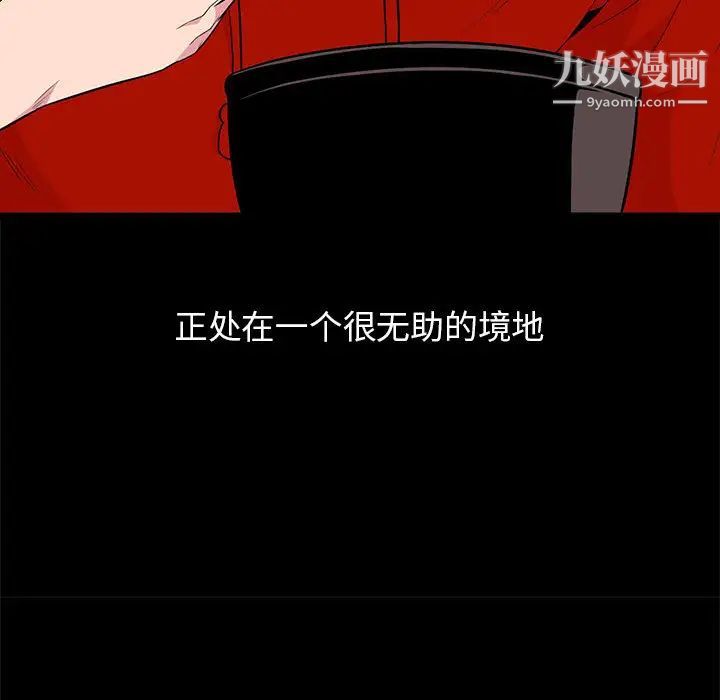 妻子的诱惑第1话