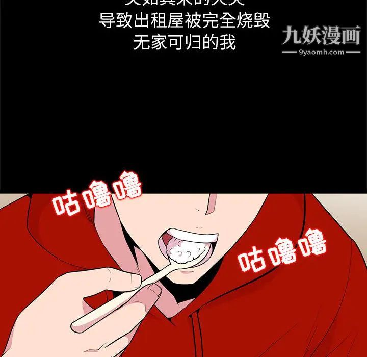 妻子的诱惑第1话