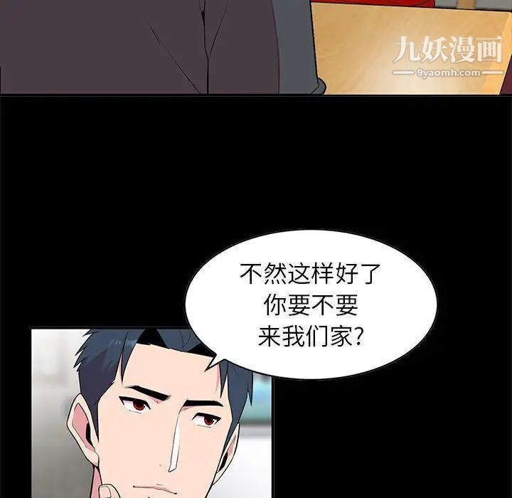 妻子的诱惑第1话