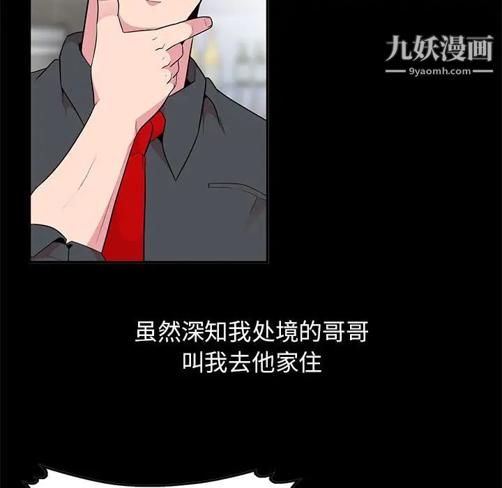 妻子的诱惑第1话