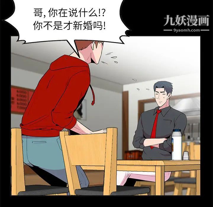 妻子的诱惑第1话