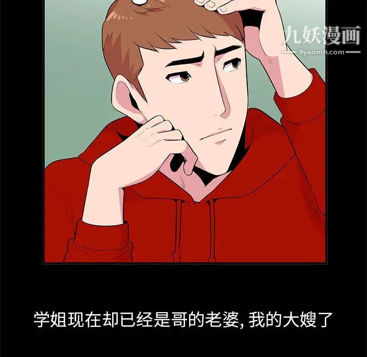 妻子的诱惑第1话