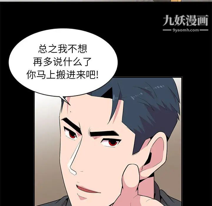 妻子的诱惑第1话