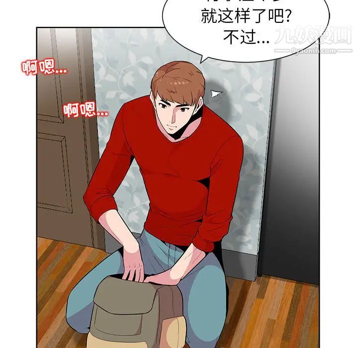 妻子的诱惑第1话