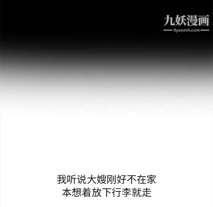 妻子的诱惑第1话