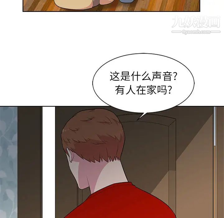 妻子的诱惑第1话