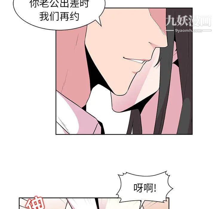 妻子的诱惑第1话