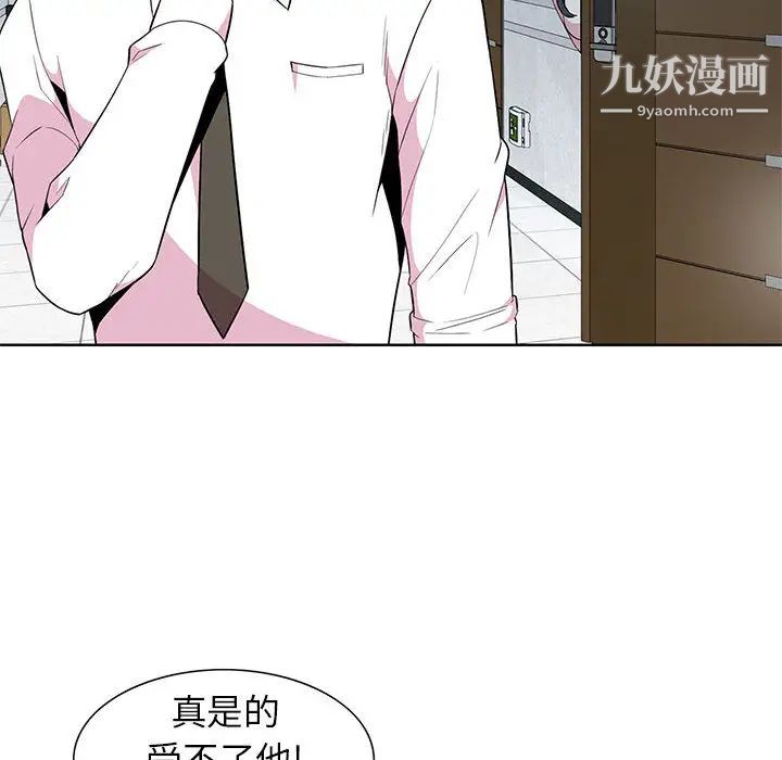 妻子的诱惑第1话