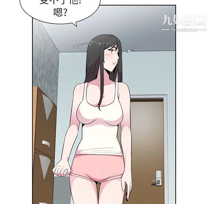 妻子的诱惑第1话