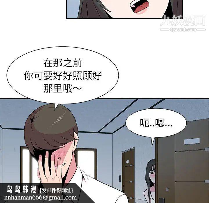 妻子的诱惑第1话