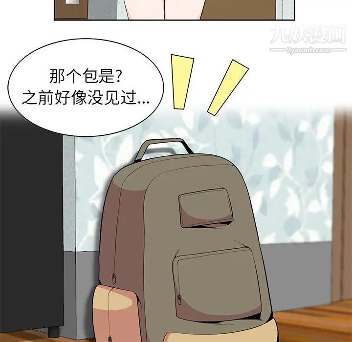 妻子的诱惑第1话