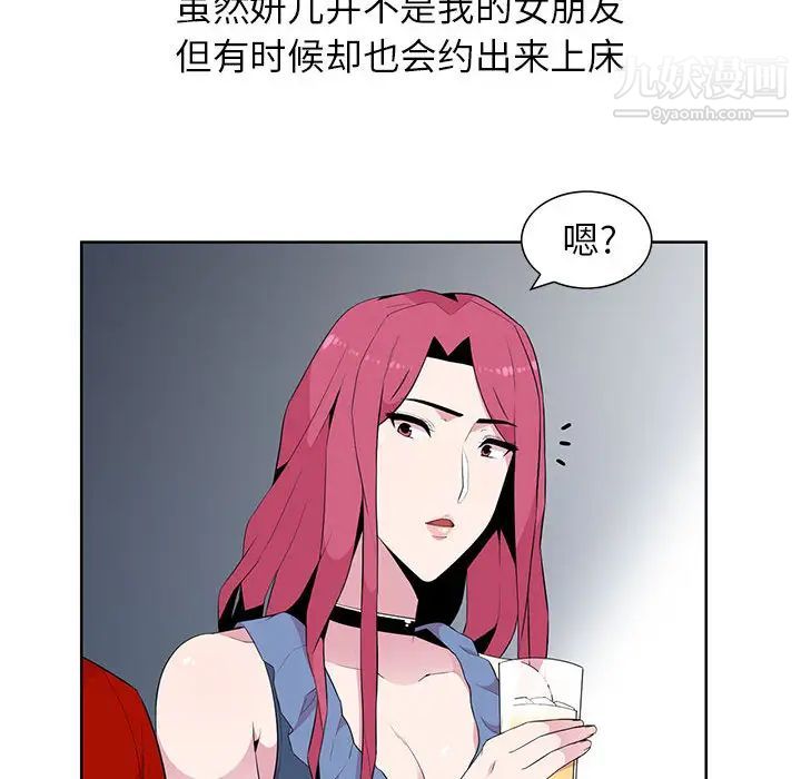 妻子的诱惑第1话