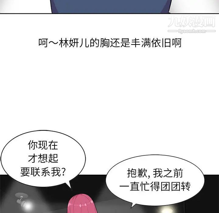 妻子的诱惑第1话