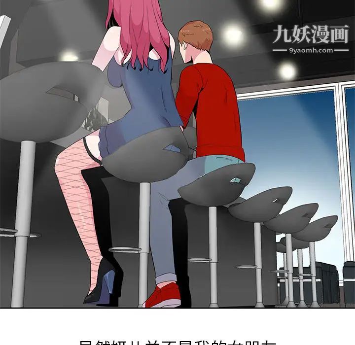 妻子的诱惑第1话