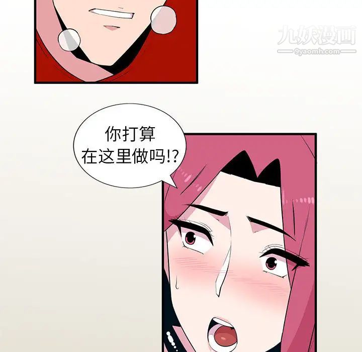 妻子的诱惑第1话