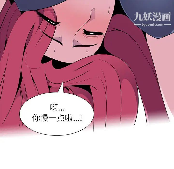 妻子的诱惑第1话