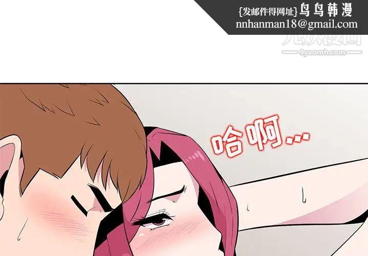 妻子的诱惑第2话