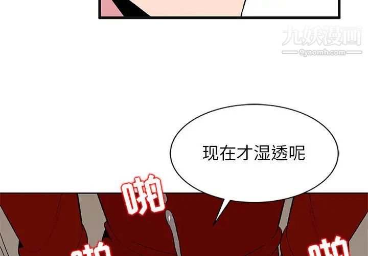 妻子的诱惑第2话