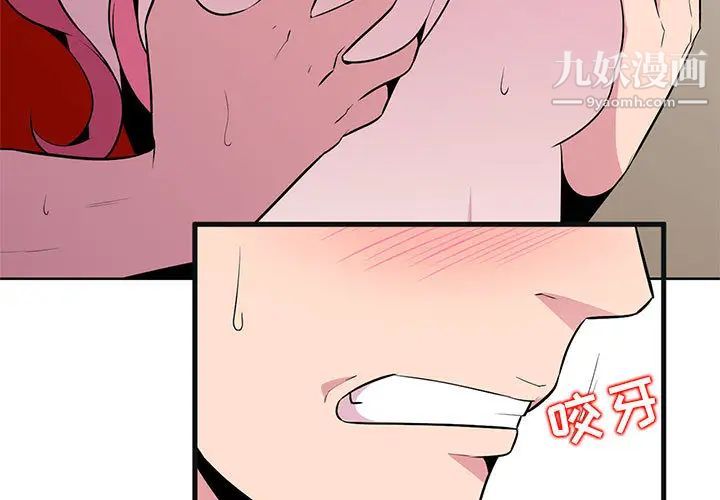 妻子的诱惑第2话