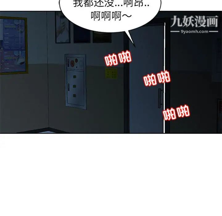 妻子的诱惑第2话