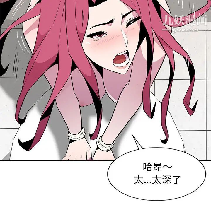 妻子的诱惑第2话