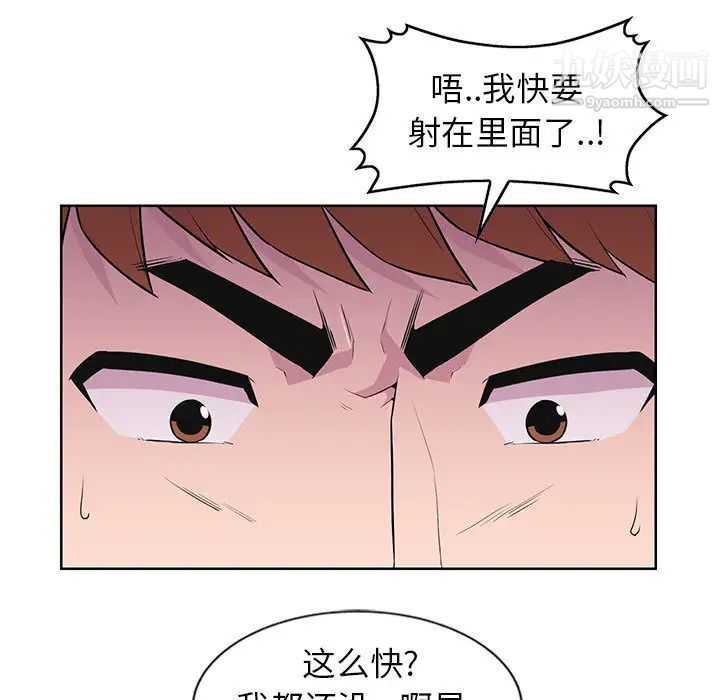 妻子的诱惑第2话