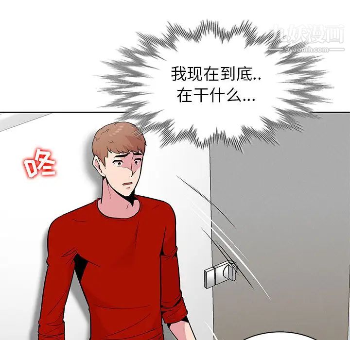 妻子的诱惑第2话