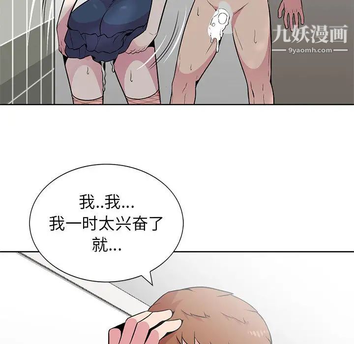 妻子的诱惑第2话