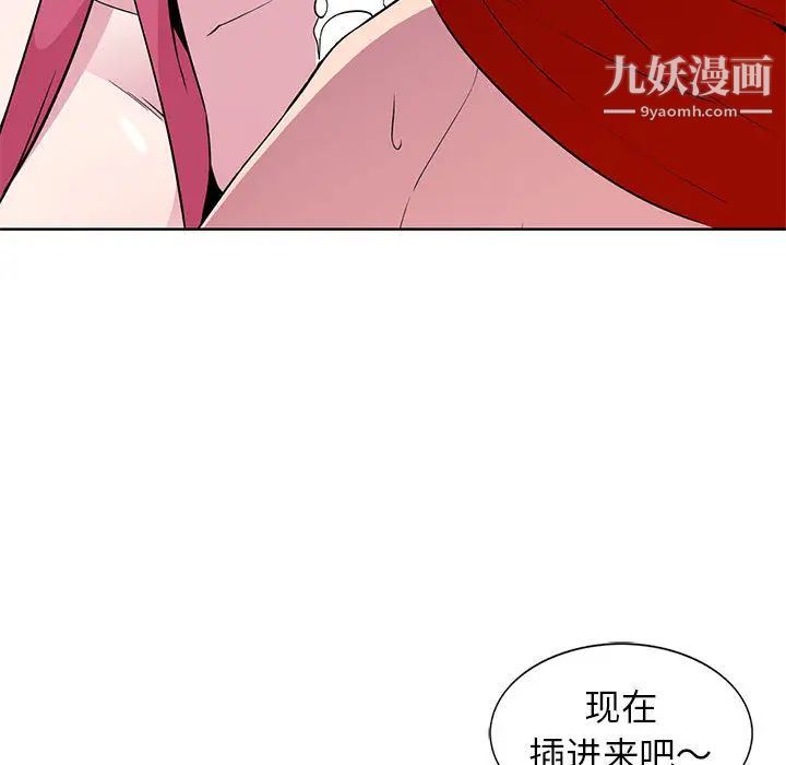 妻子的诱惑第2话