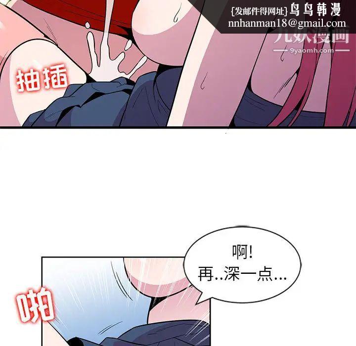 妻子的诱惑第2话