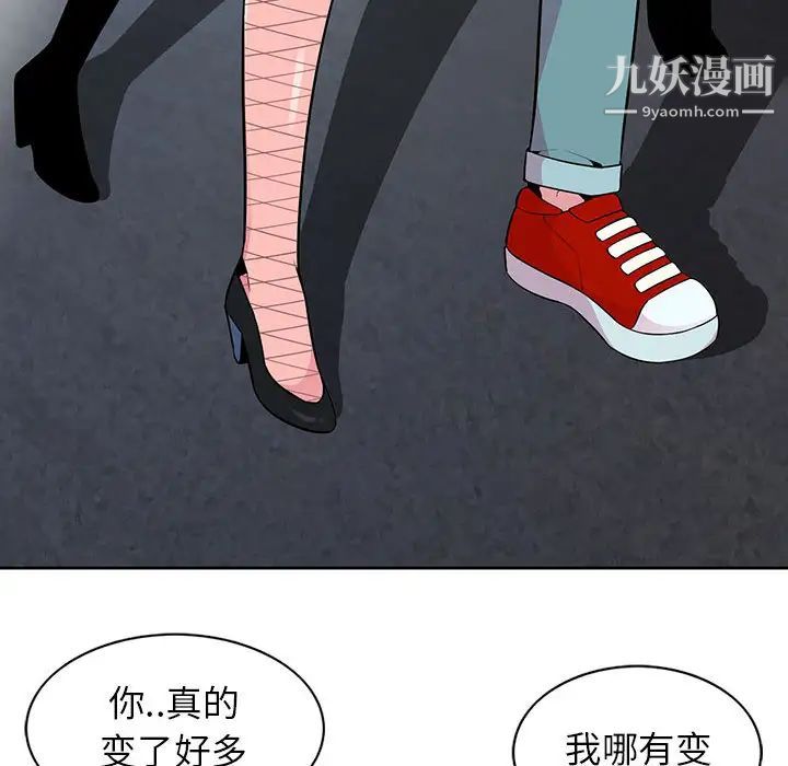 妻子的诱惑第2话