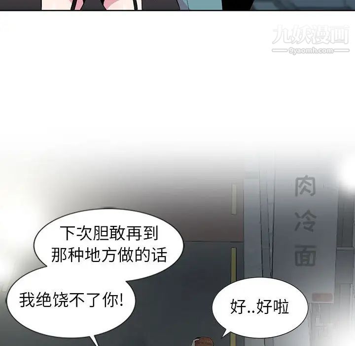 妻子的诱惑第2话