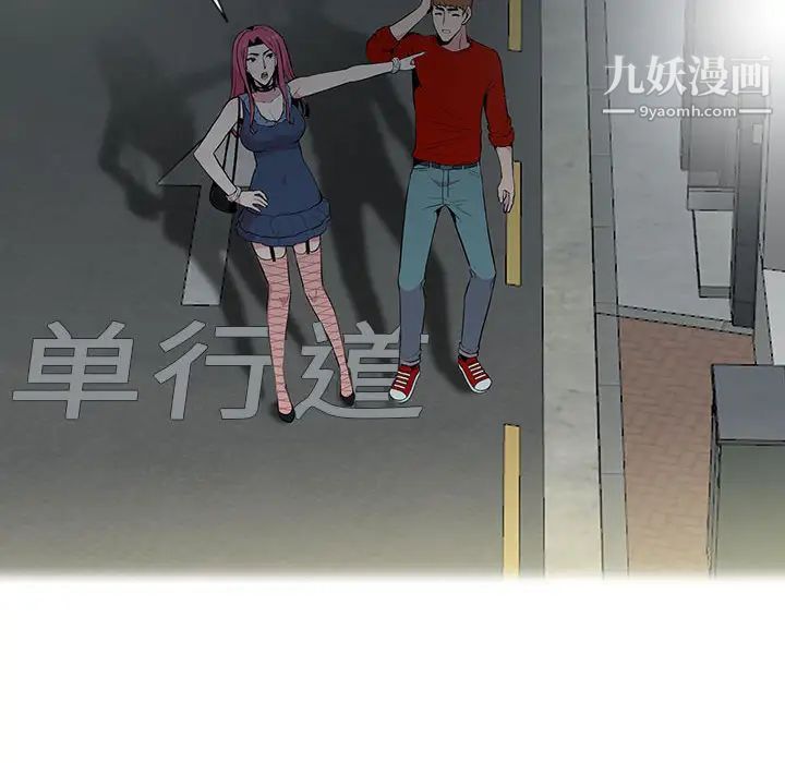 妻子的诱惑第2话