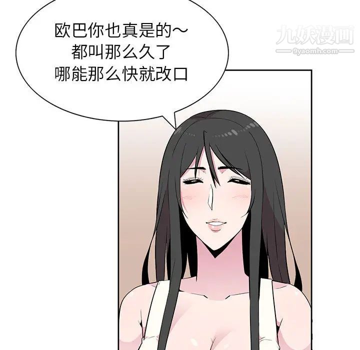 妻子的诱惑第2话