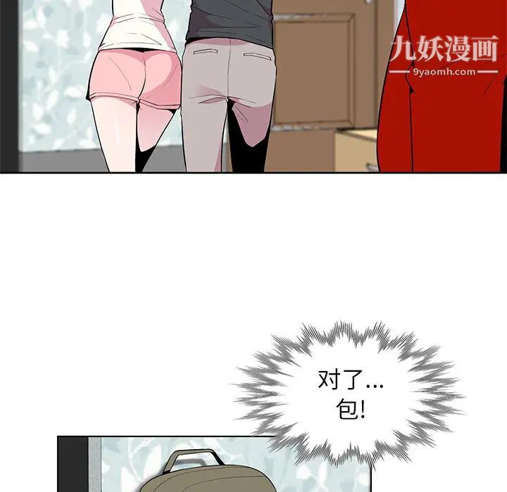 妻子的诱惑第2话