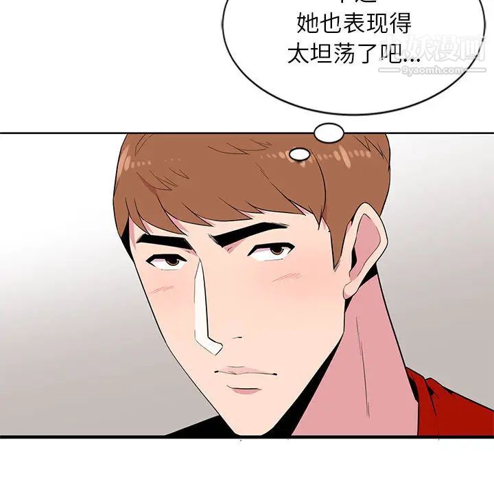 妻子的诱惑第2话