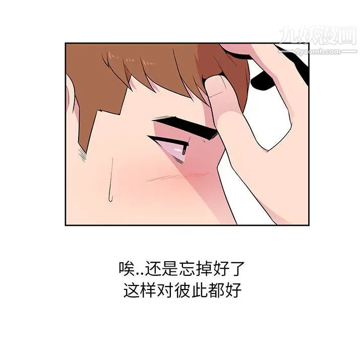 妻子的诱惑第2话