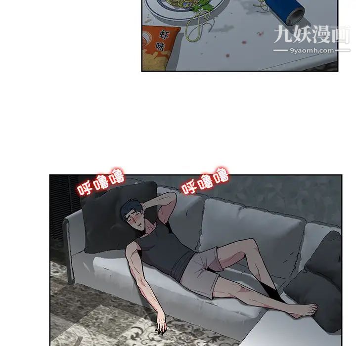 妻子的诱惑第2话