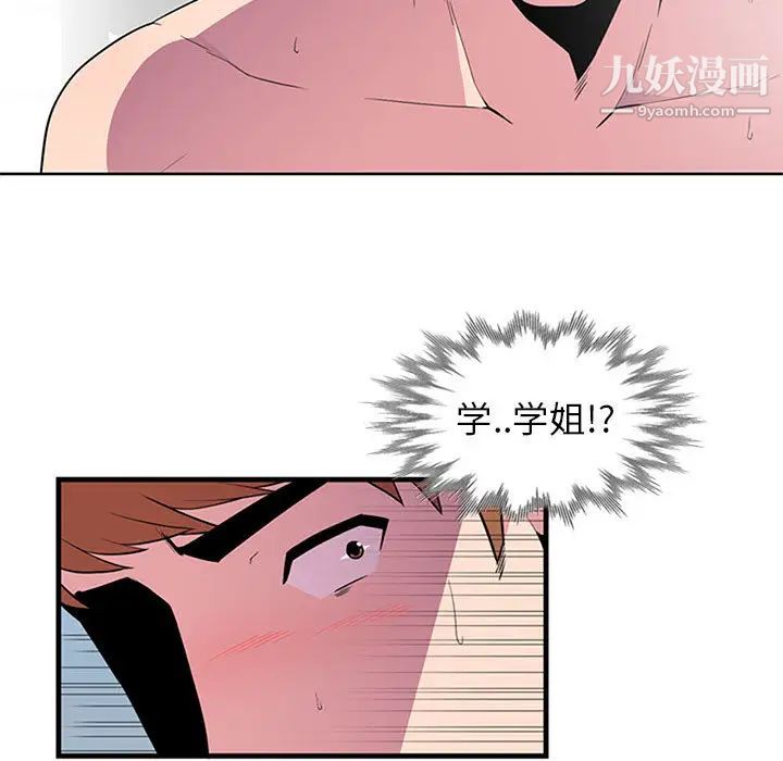 妻子的诱惑第2话