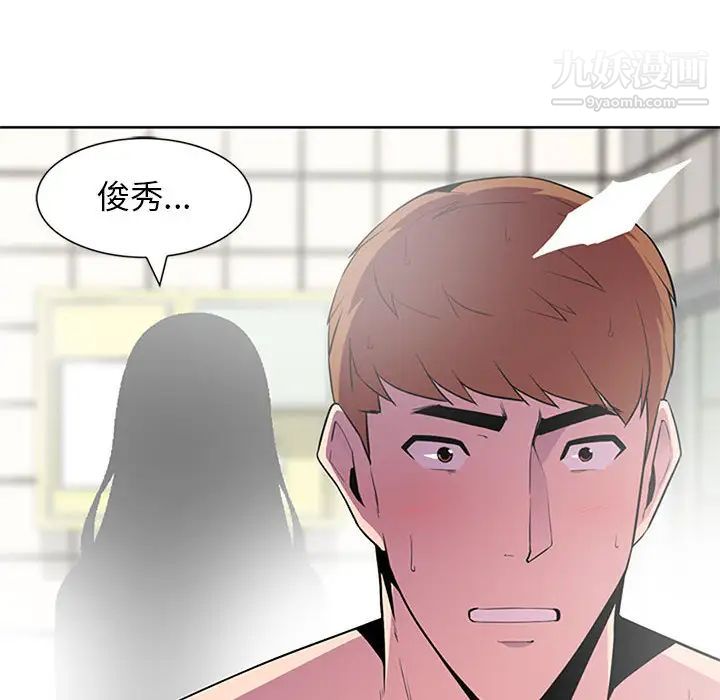 妻子的诱惑第2话